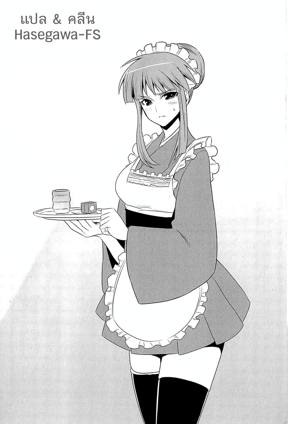 Muv-Luv ALTERNATIVE page 25