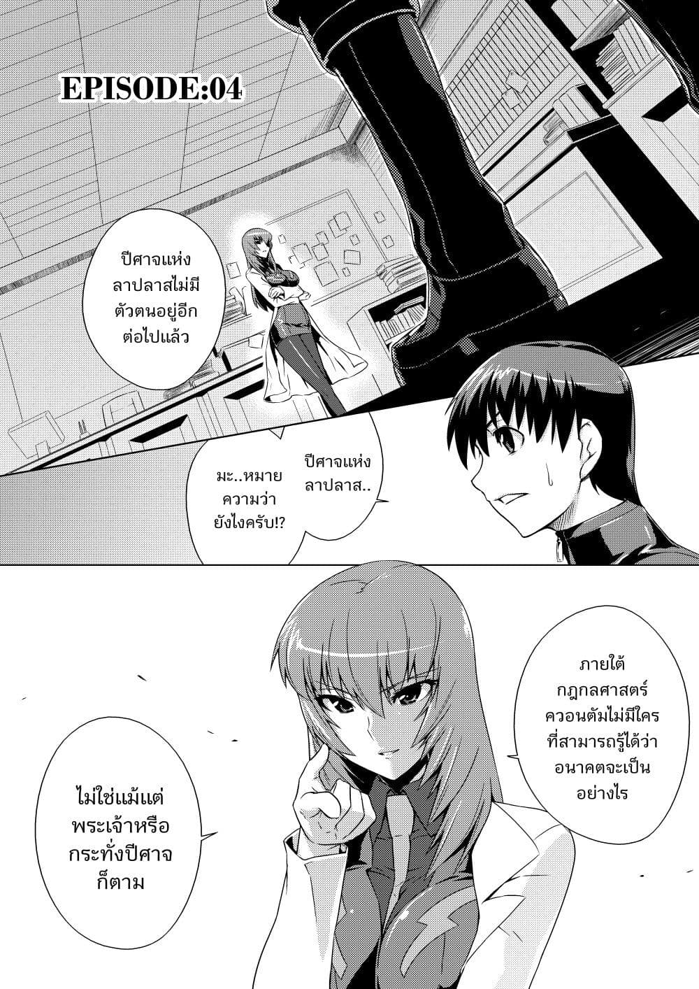 Muv-Luv ALTERNATIVE page 1