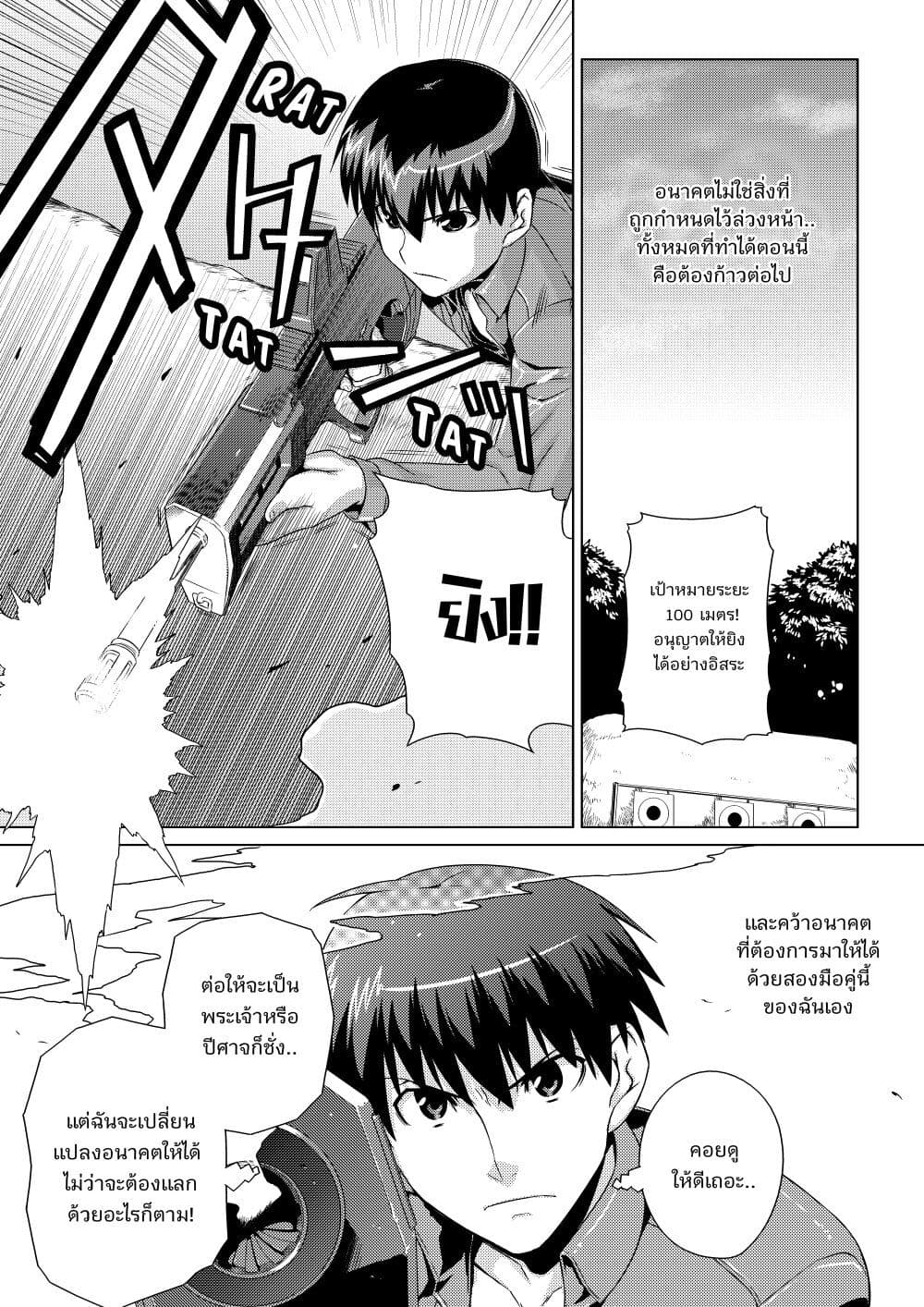 Muv-Luv ALTERNATIVE page 2