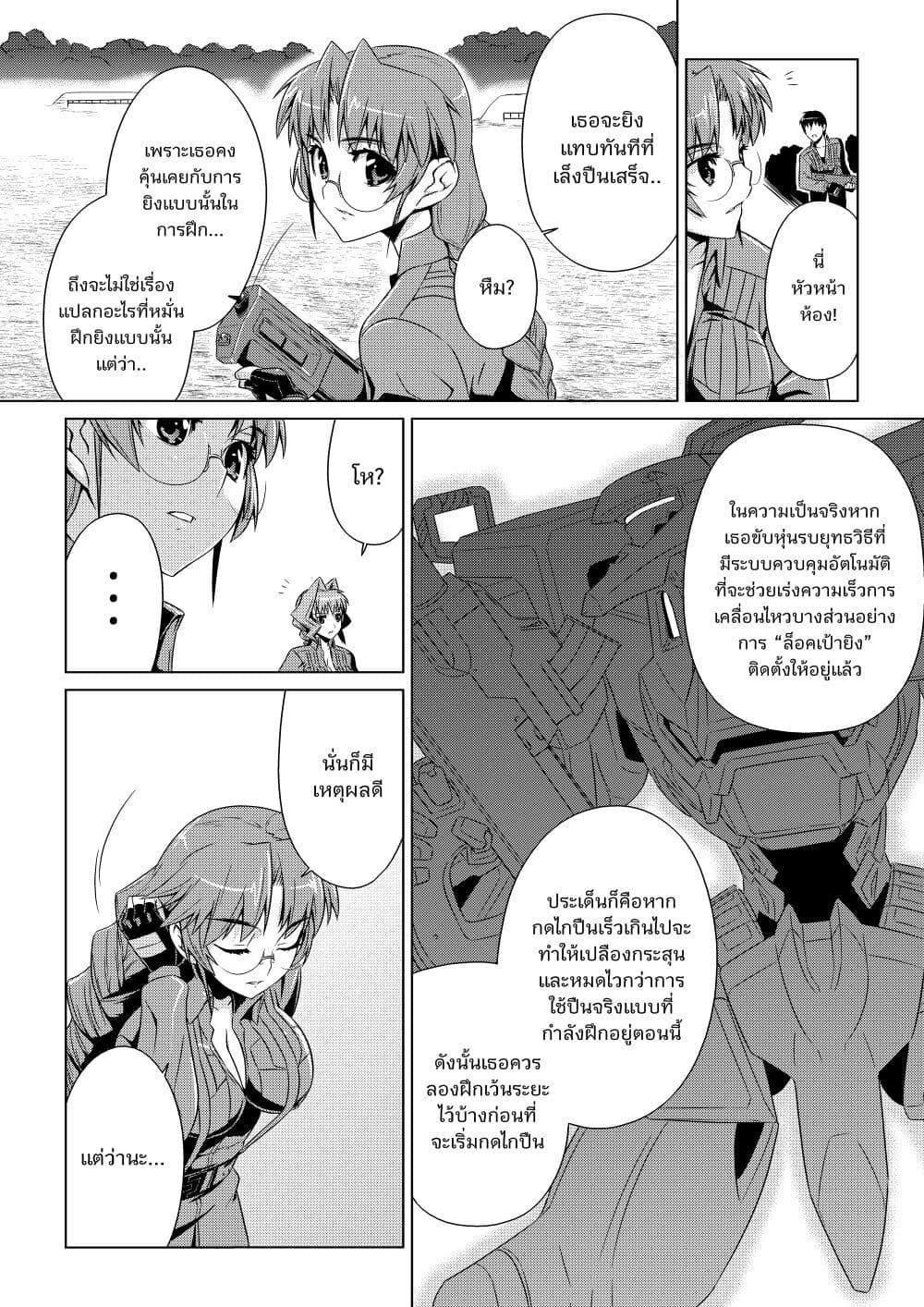 Muv-Luv ALTERNATIVE page 6