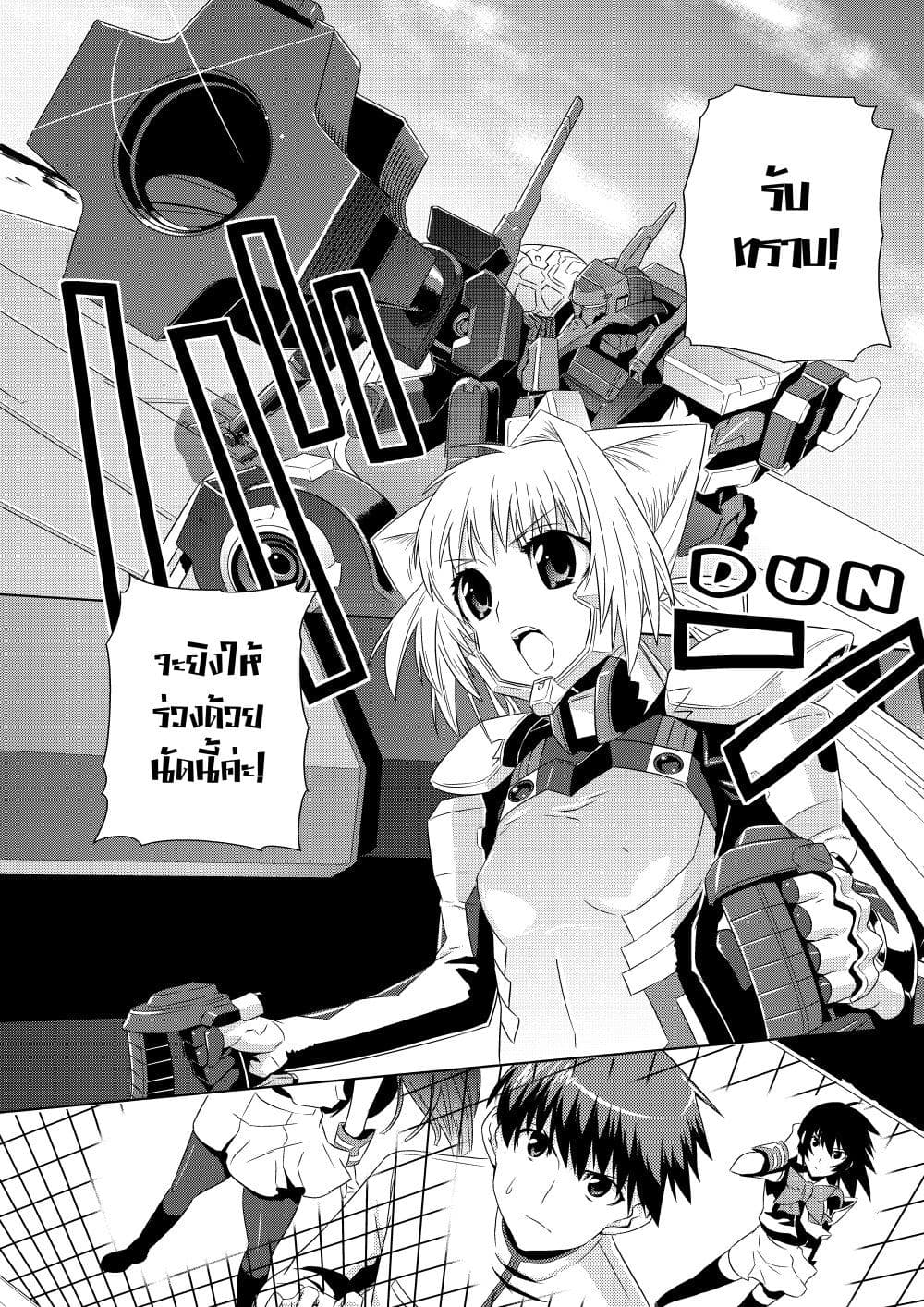 Muv-Luv ALTERNATIVE page 9