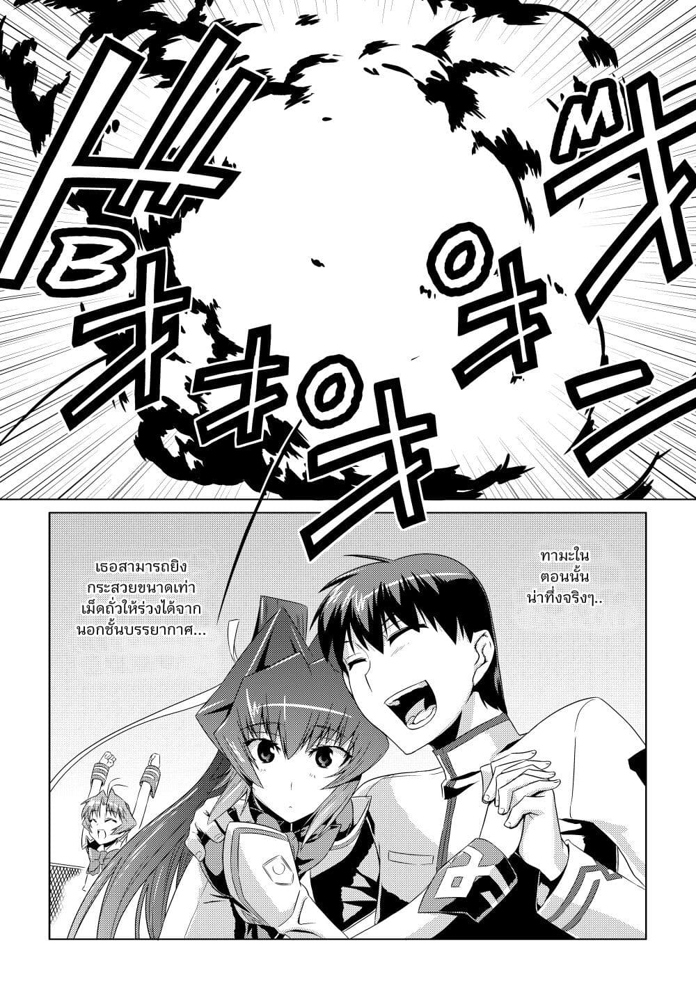 Muv-Luv ALTERNATIVE page 11