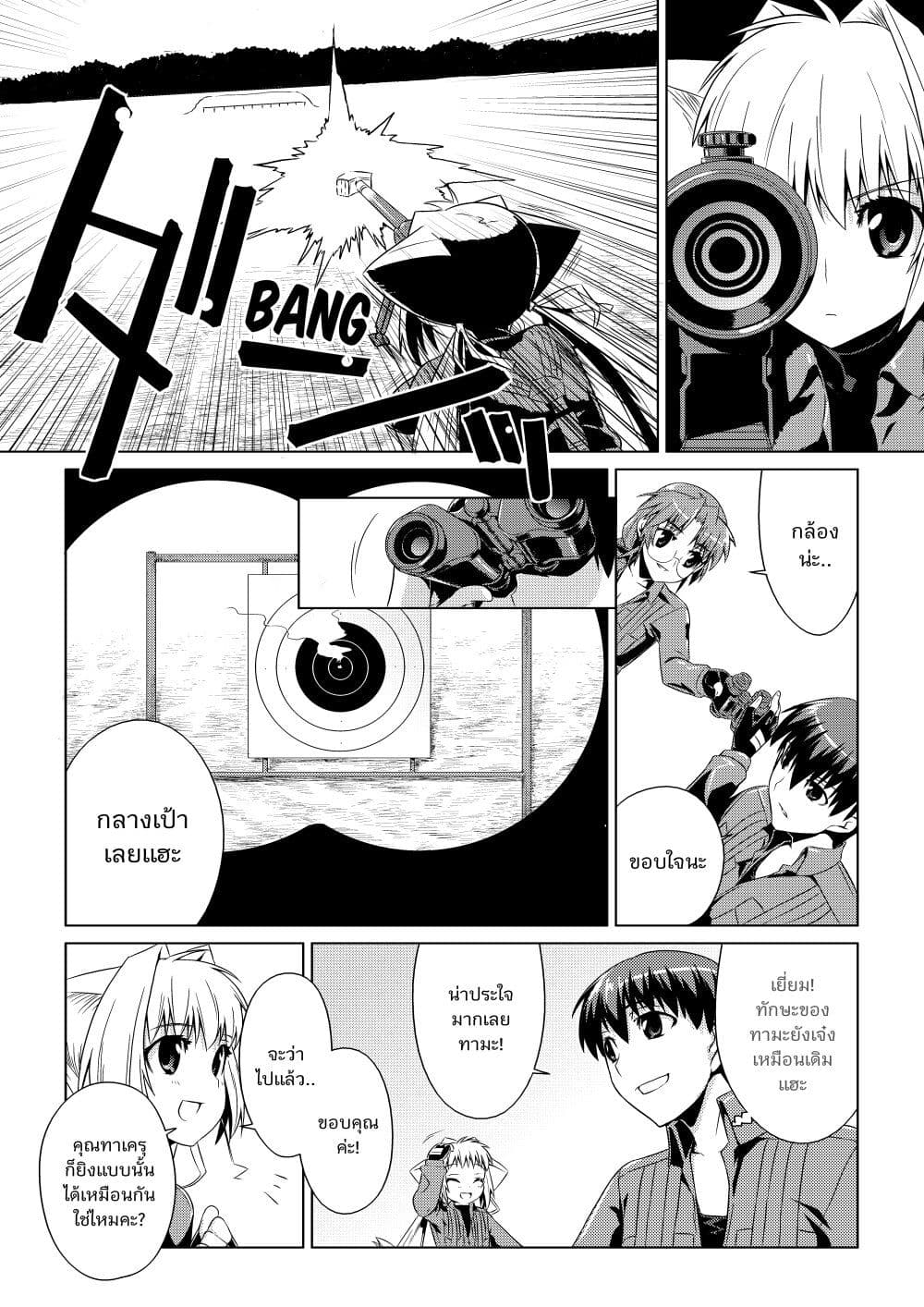 Muv-Luv ALTERNATIVE page 13