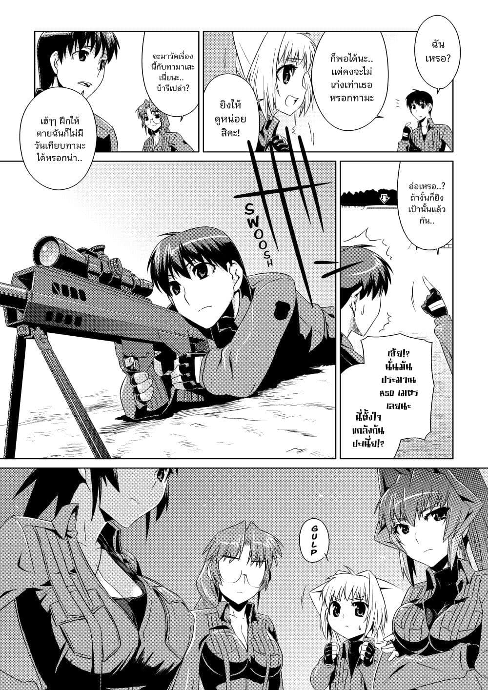 Muv-Luv ALTERNATIVE page 14
