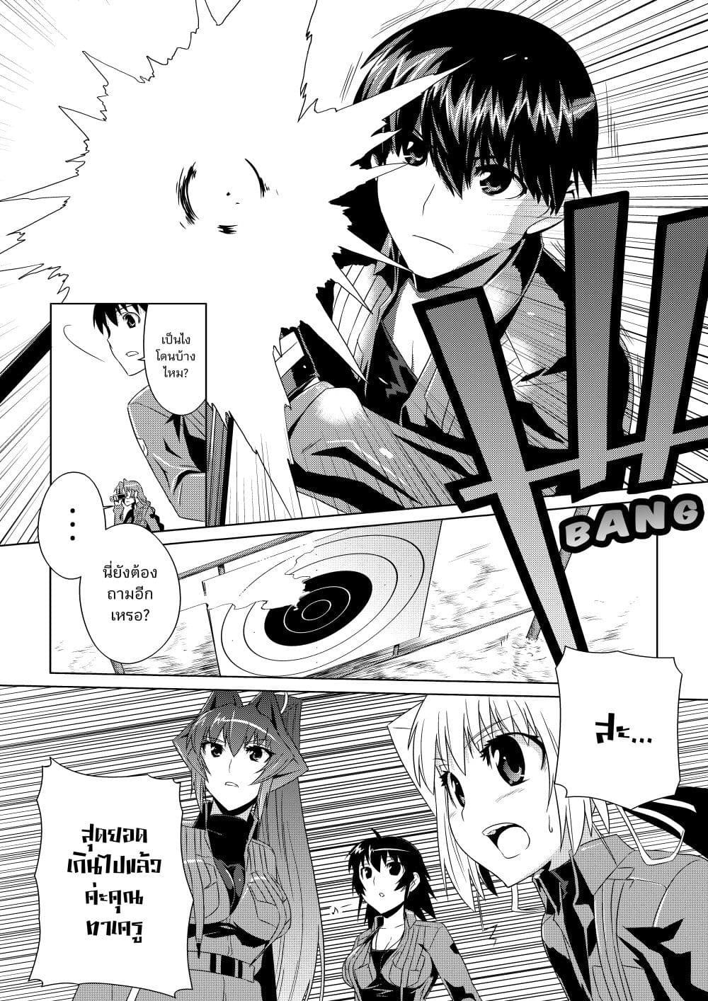 Muv-Luv ALTERNATIVE page 15