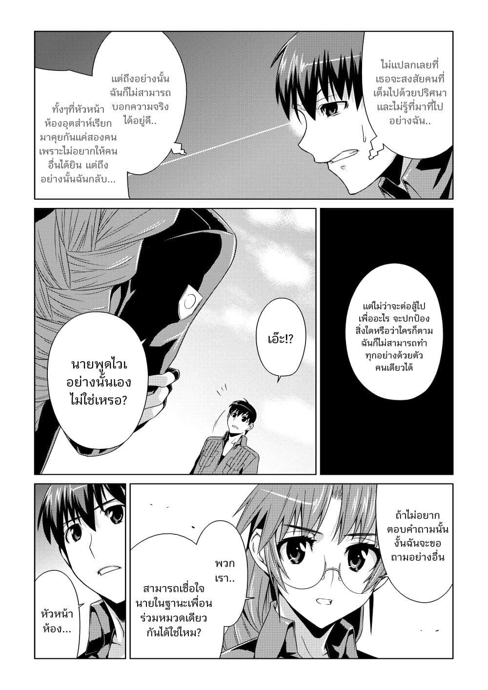 Muv-Luv ALTERNATIVE page 19