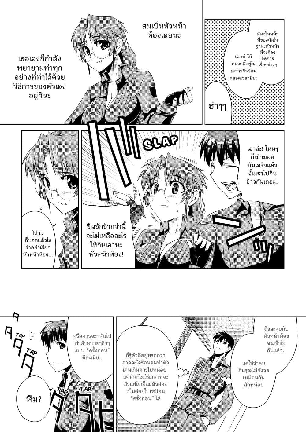 Muv-Luv ALTERNATIVE page 21