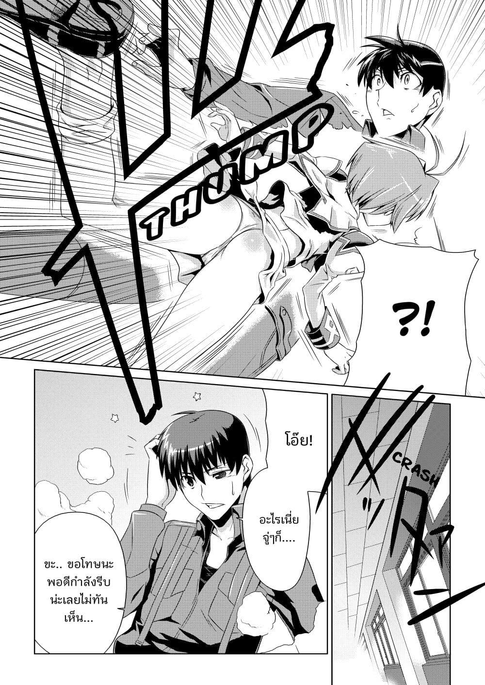 Muv-Luv ALTERNATIVE page 22