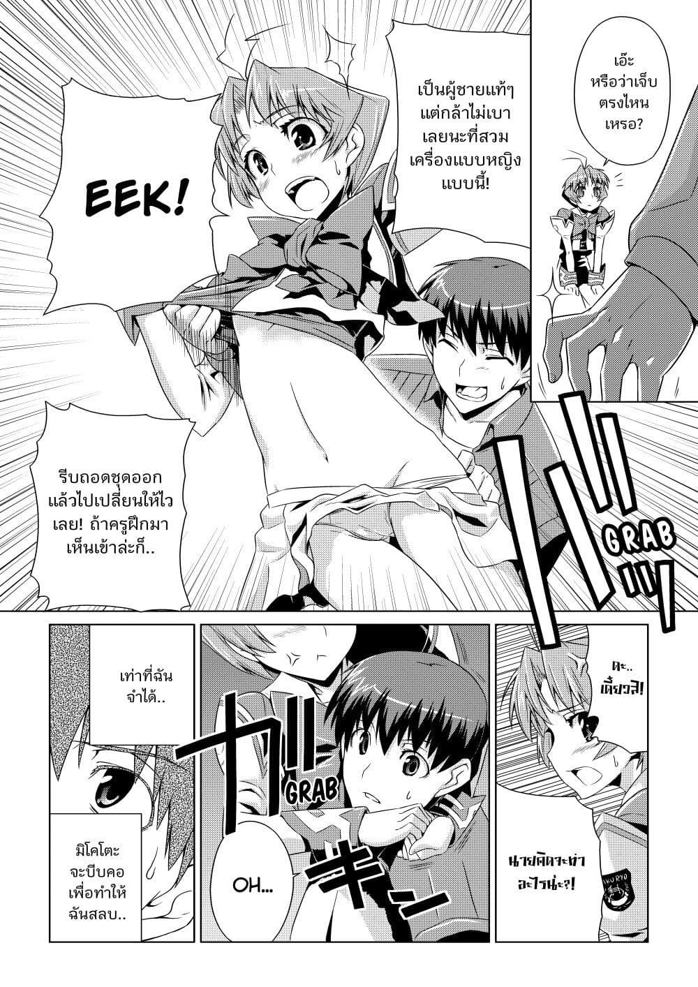 Muv-Luv ALTERNATIVE page 24