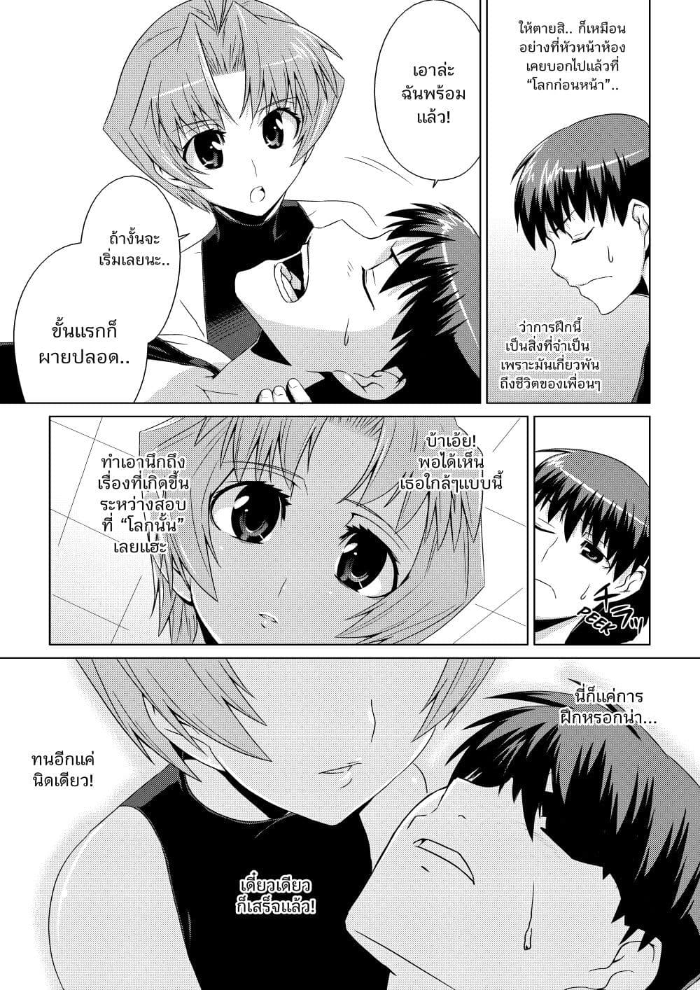Muv-Luv ALTERNATIVE page 27