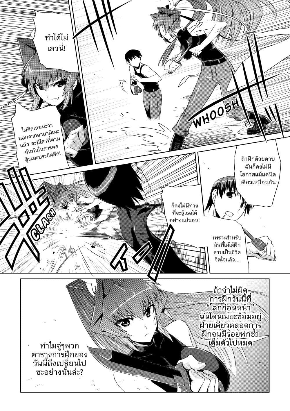 Muv-Luv ALTERNATIVE page 29