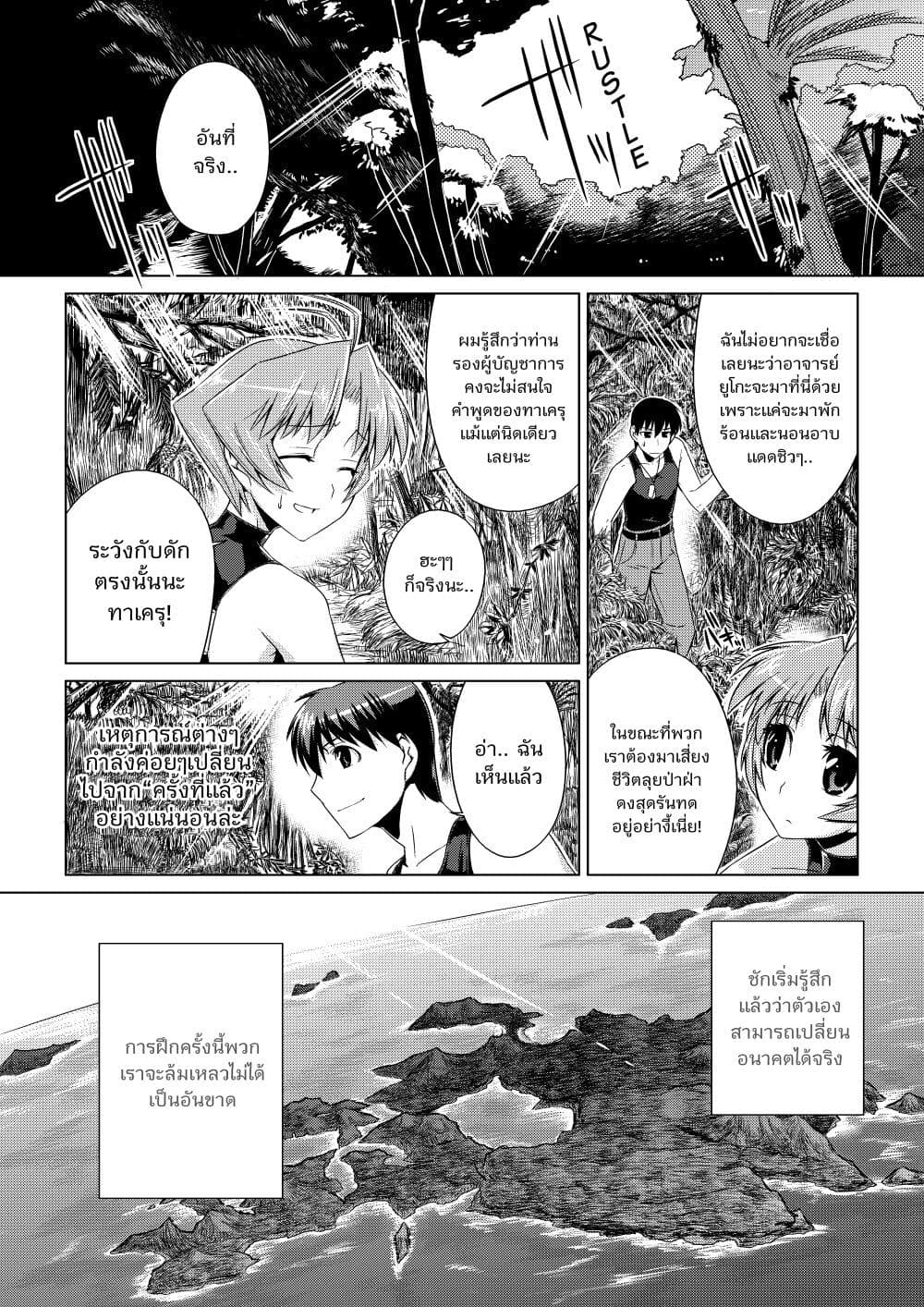 Muv-Luv ALTERNATIVE page 2