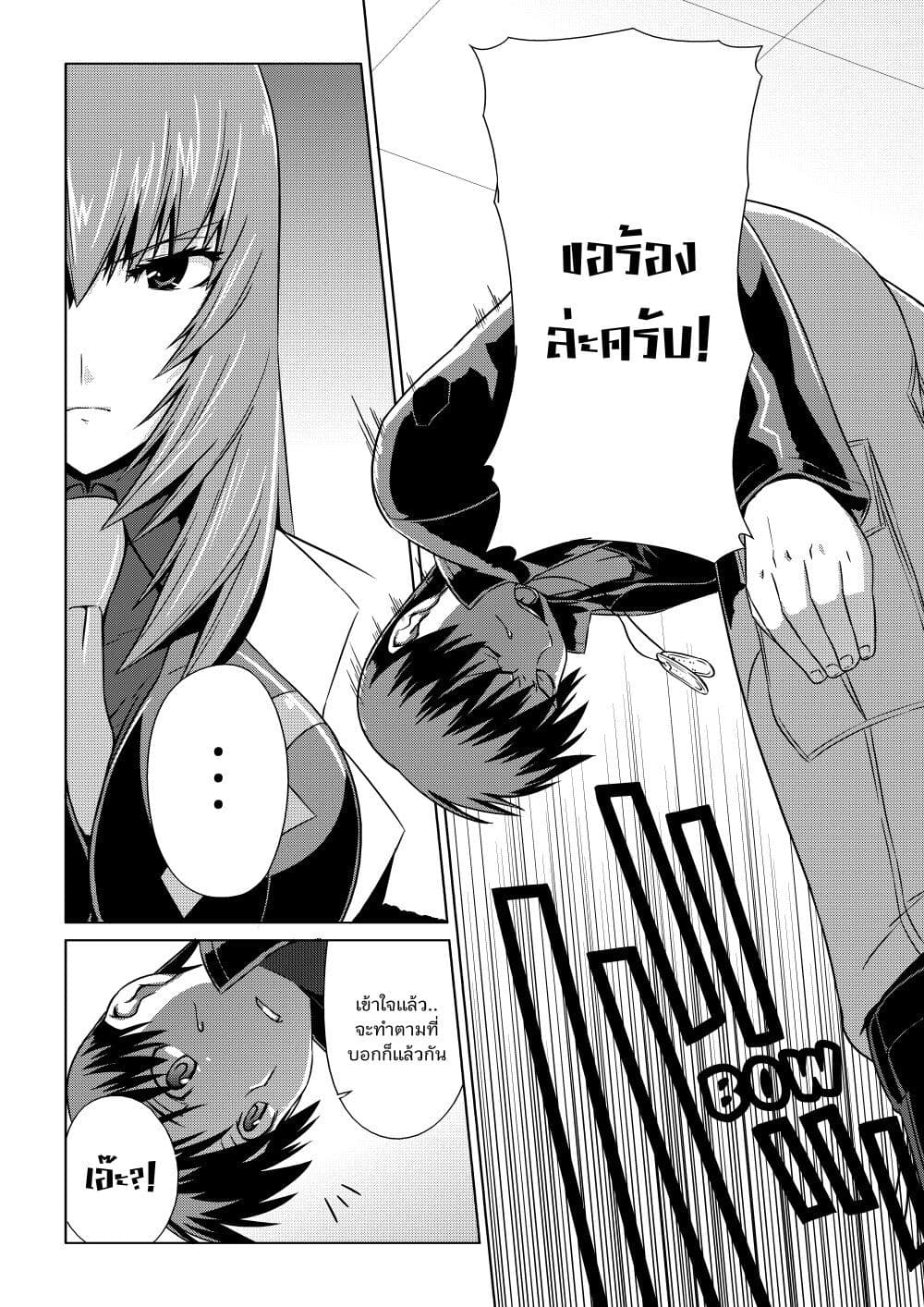 Muv-Luv ALTERNATIVE page 13