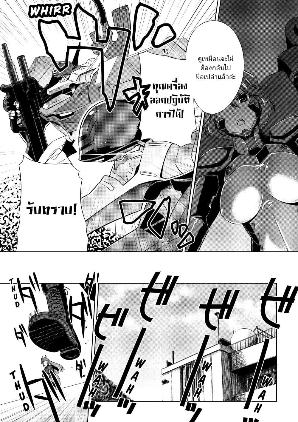 Muv-Luv ALTERNATIVE page 19