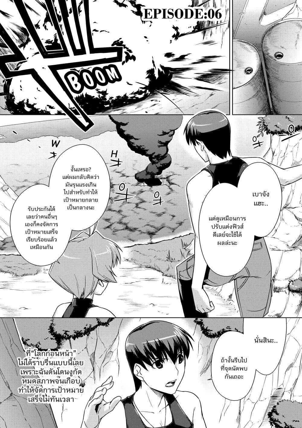 Muv-Luv ALTERNATIVE page 1