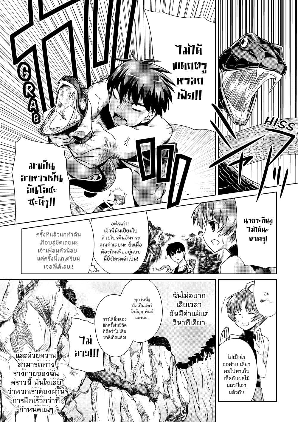 Muv-Luv ALTERNATIVE page 2