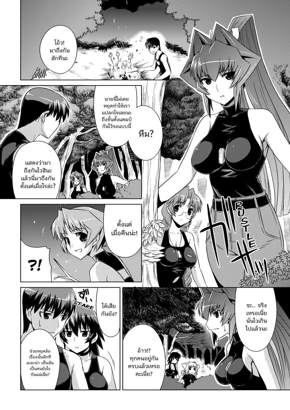 Muv-Luv ALTERNATIVE page 4