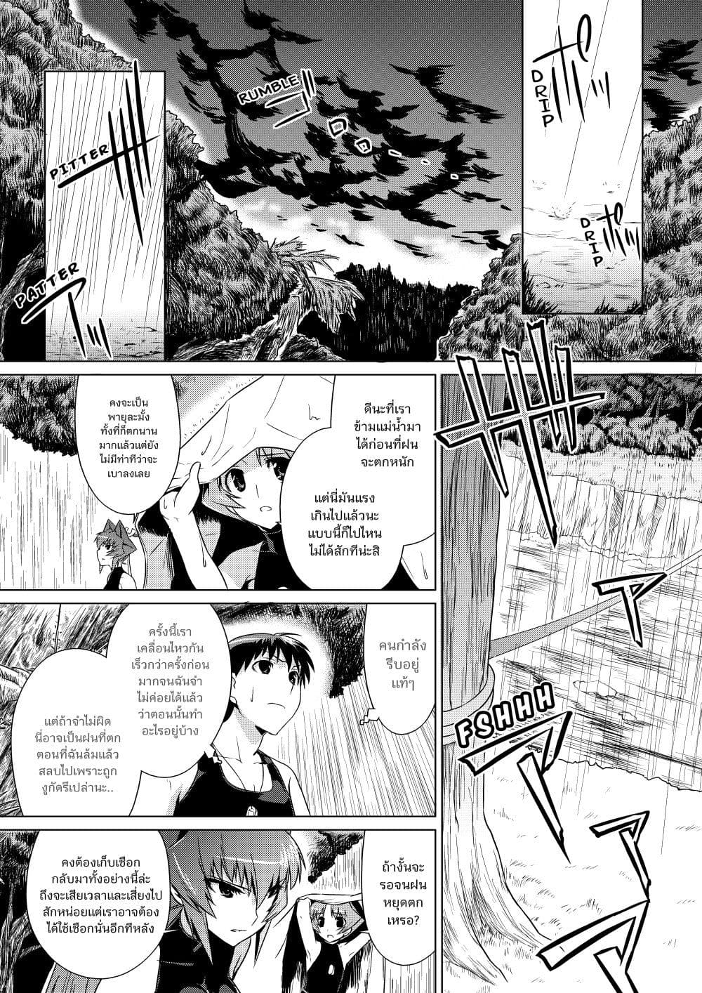 Muv-Luv ALTERNATIVE page 8