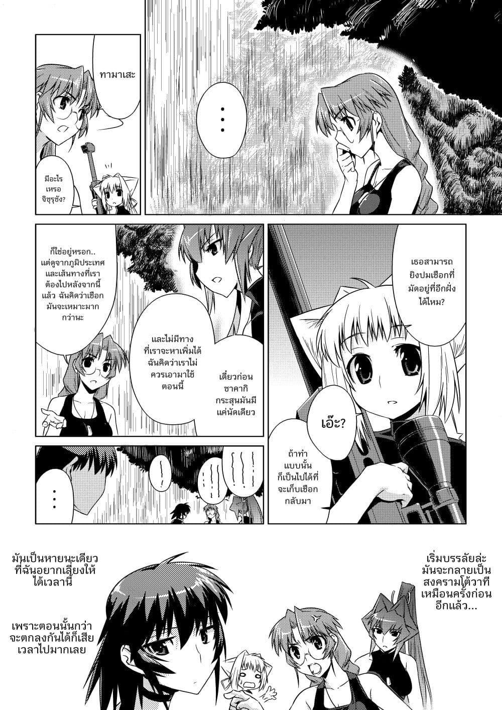 Muv-Luv ALTERNATIVE page 9
