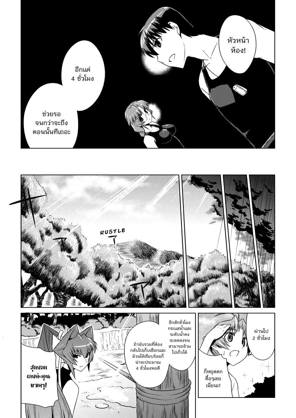 Muv-Luv ALTERNATIVE page 11