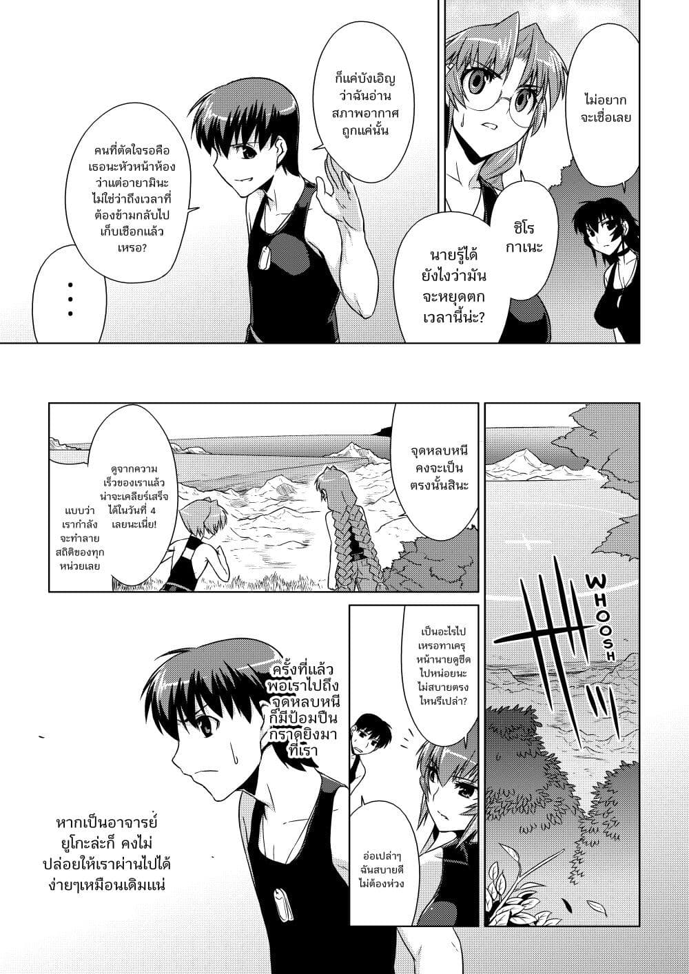 Muv-Luv ALTERNATIVE page 12