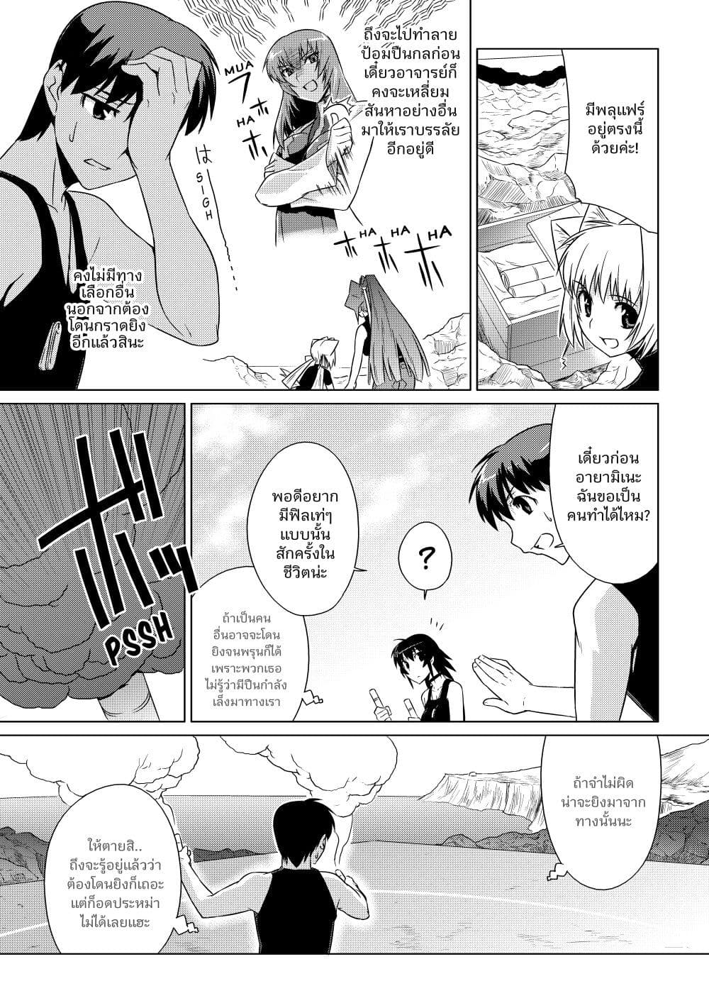 Muv-Luv ALTERNATIVE page 13