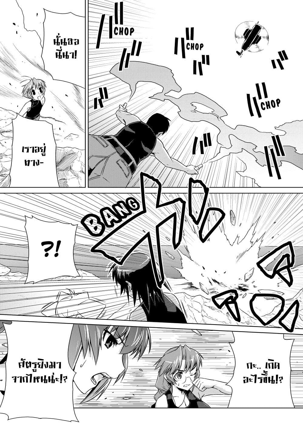 Muv-Luv ALTERNATIVE page 14