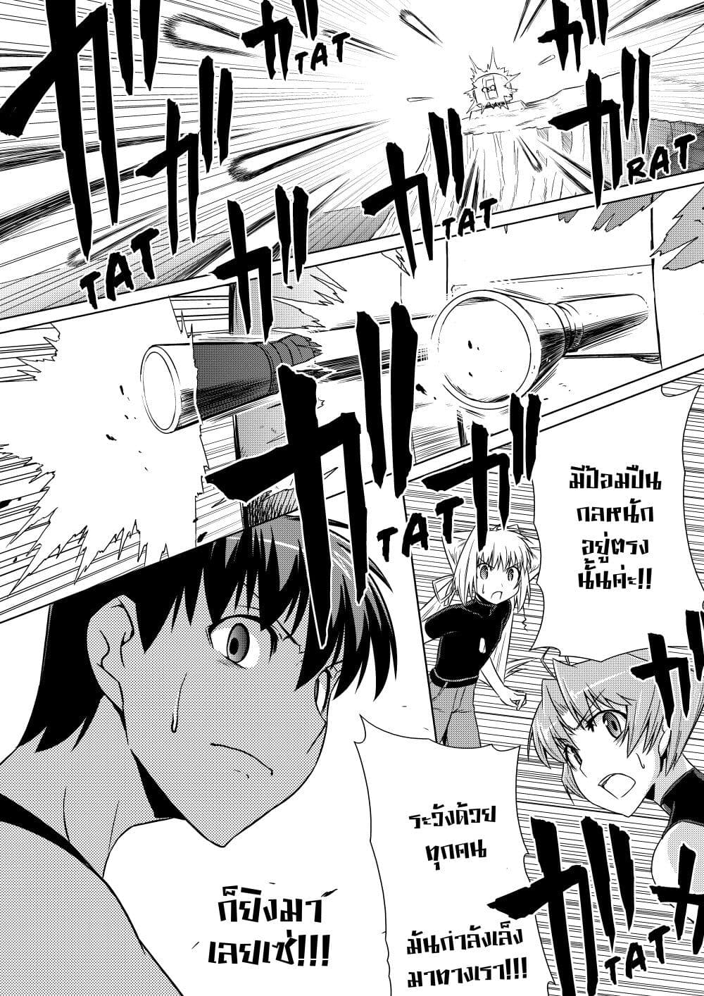 Muv-Luv ALTERNATIVE page 15