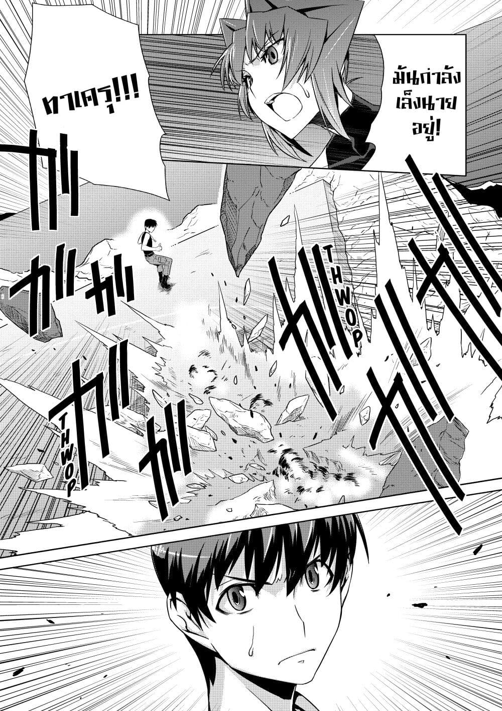 Muv-Luv ALTERNATIVE page 16