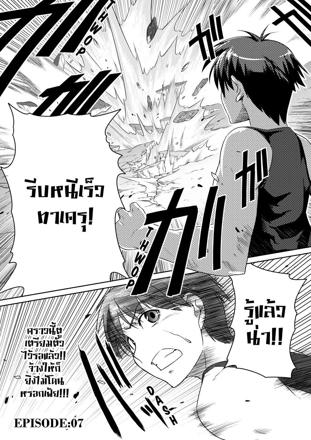 Muv-Luv ALTERNATIVE page 1