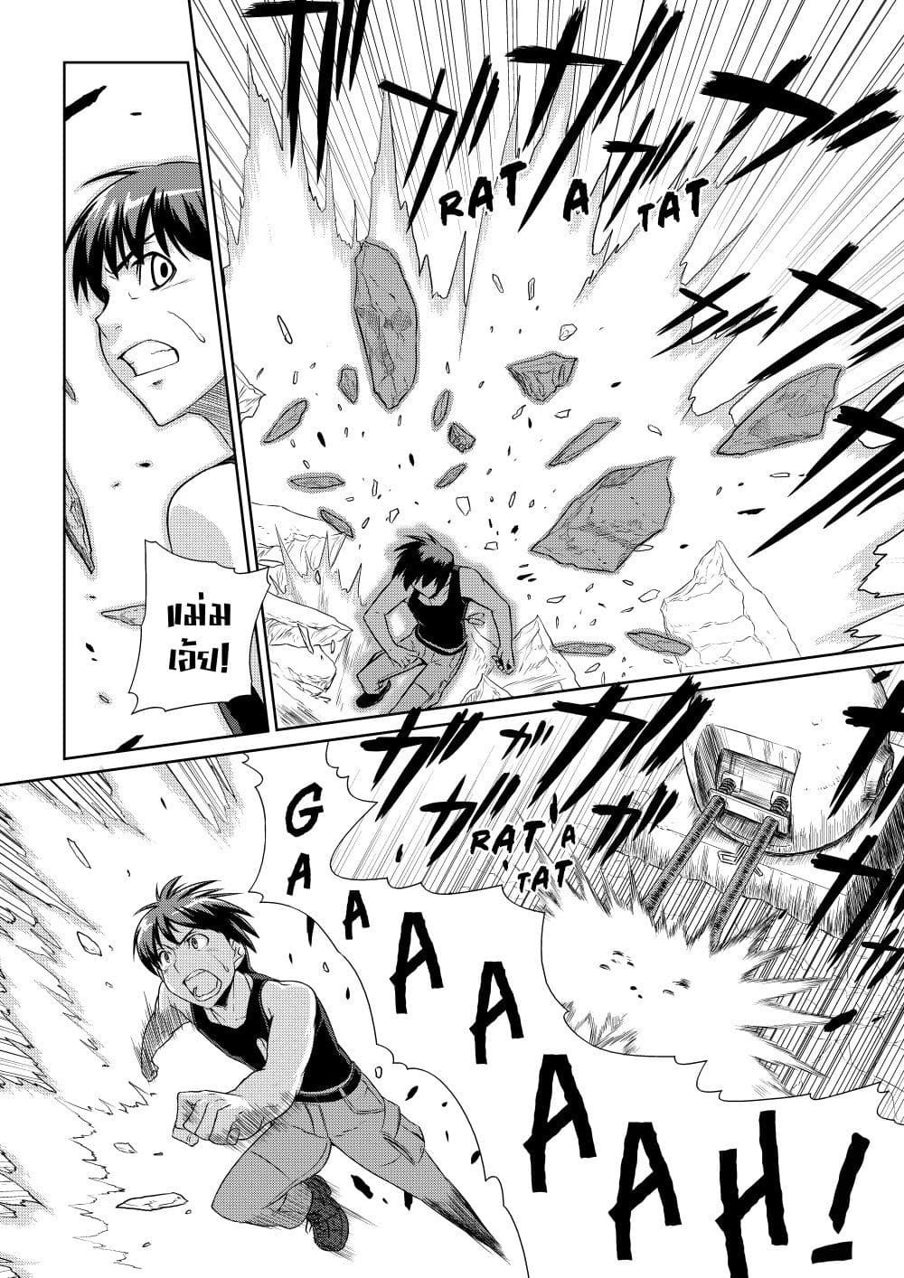 Muv-Luv ALTERNATIVE page 2