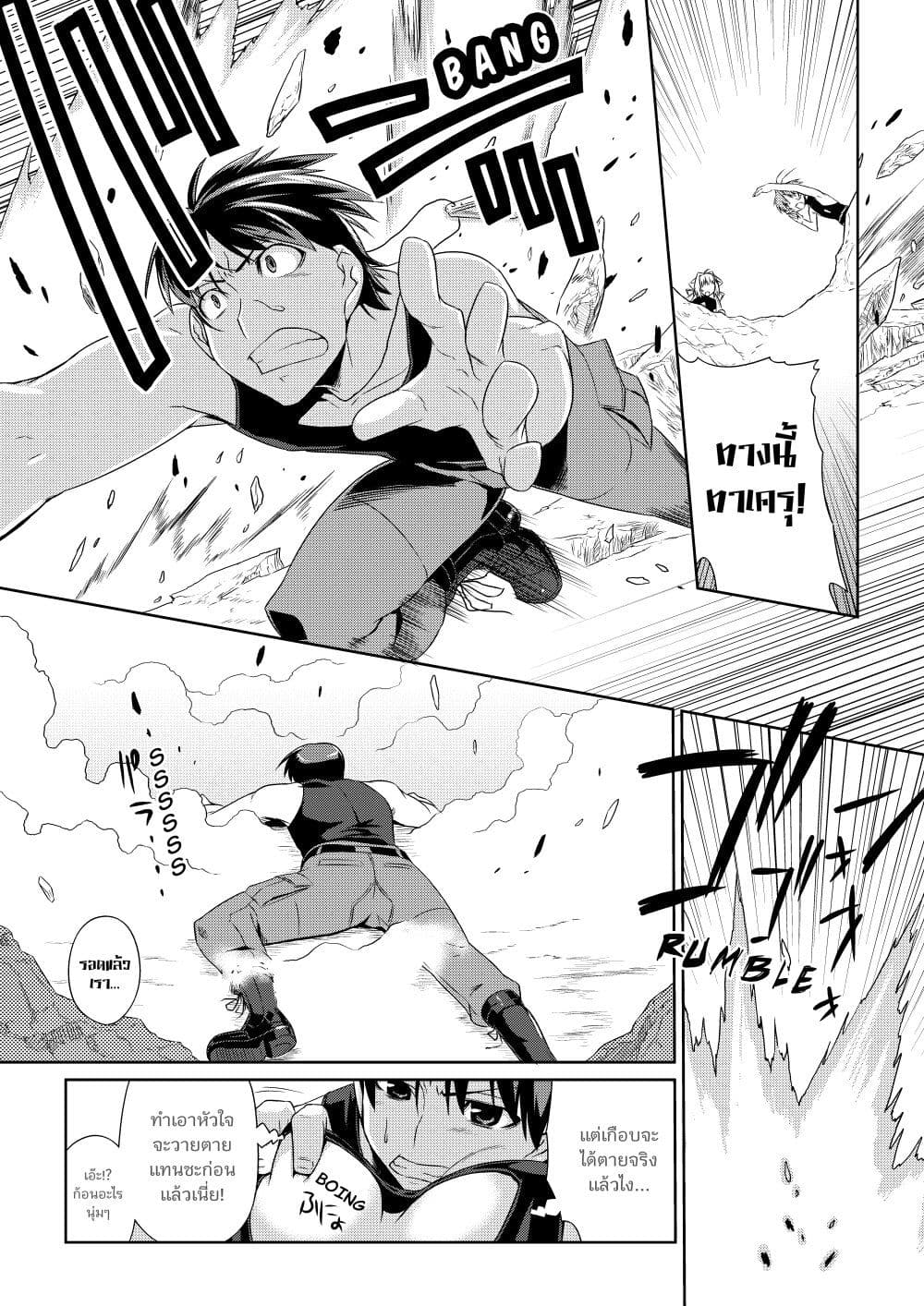 Muv-Luv ALTERNATIVE page 3
