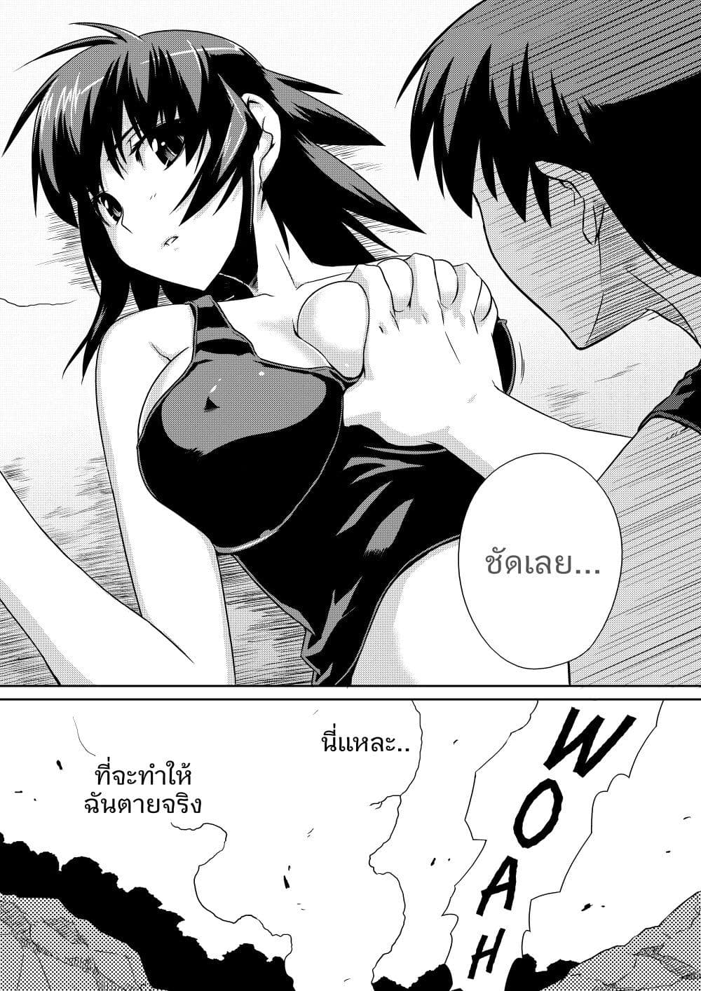 Muv-Luv ALTERNATIVE page 4