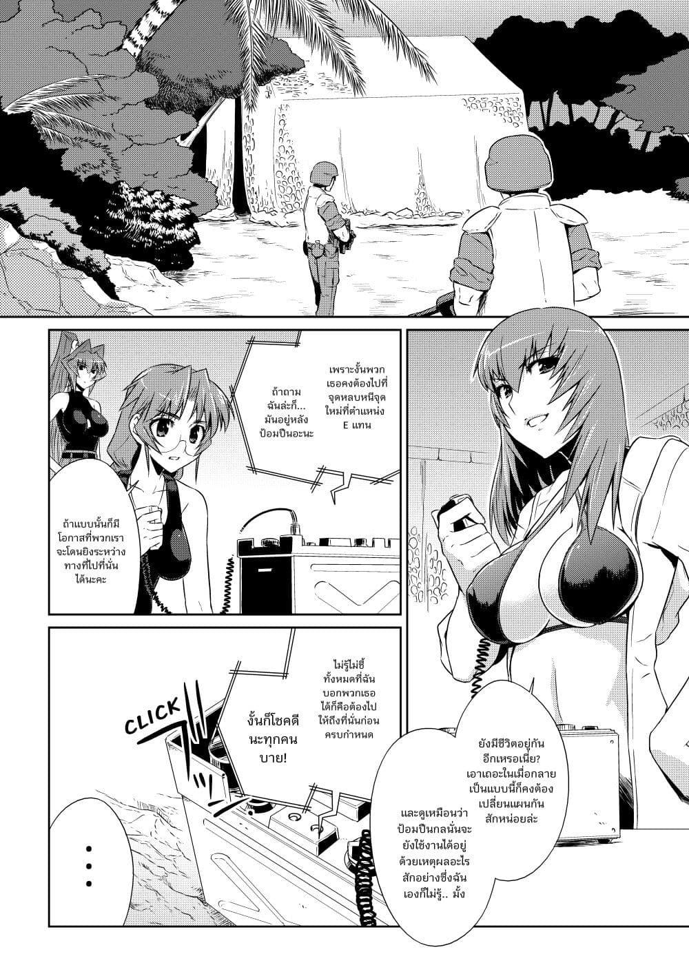 Muv-Luv ALTERNATIVE page 6