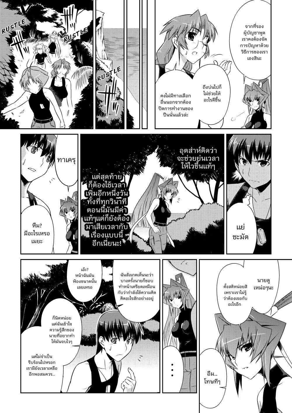 Muv-Luv ALTERNATIVE page 7