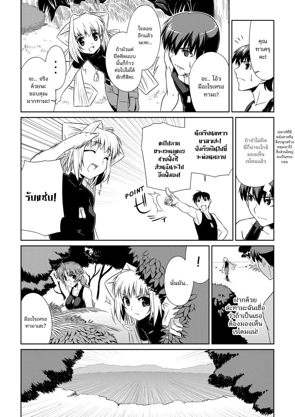Muv-Luv ALTERNATIVE page 9