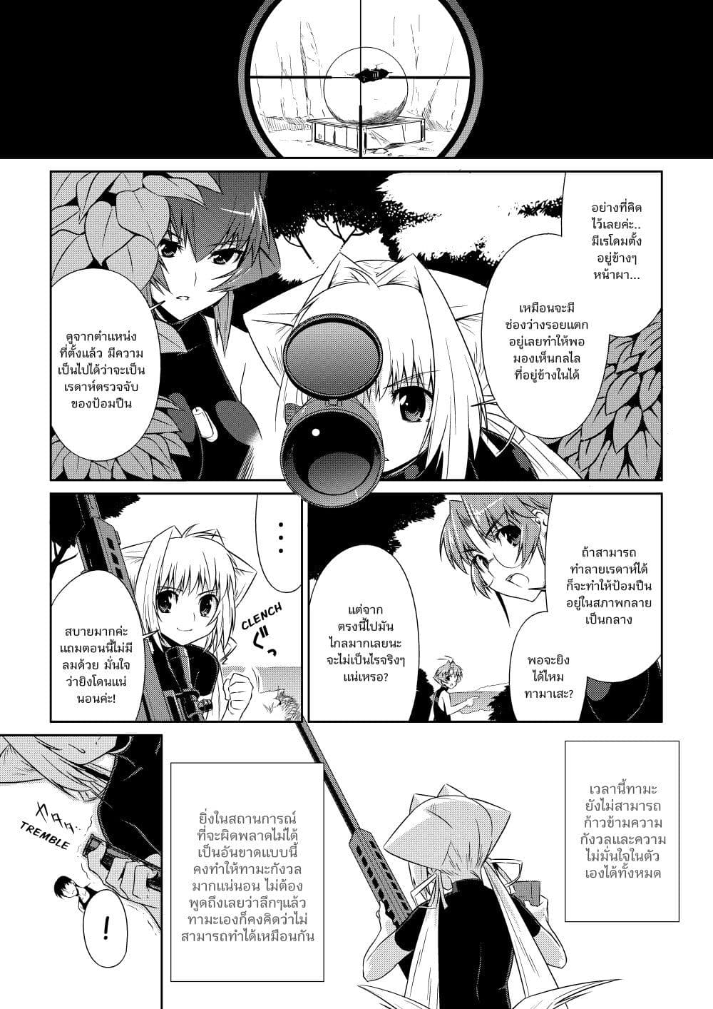 Muv-Luv ALTERNATIVE page 10