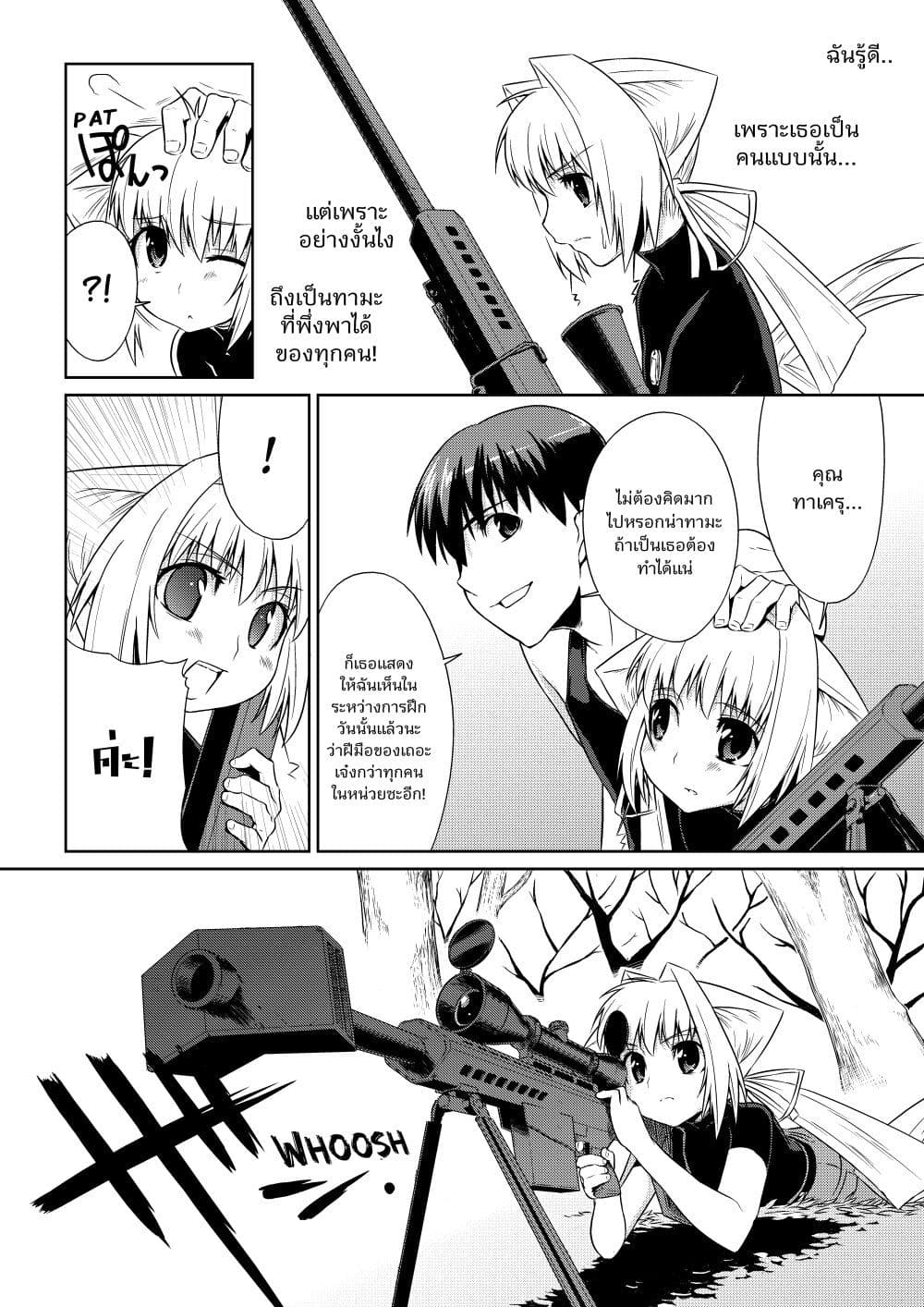 Muv-Luv ALTERNATIVE page 11