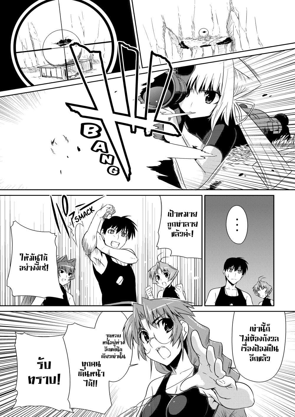 Muv-Luv ALTERNATIVE page 12