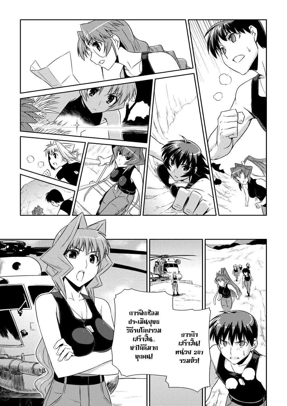 Muv-Luv ALTERNATIVE page 13