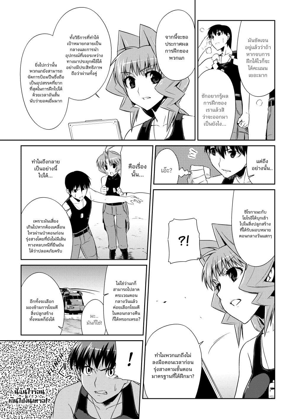 Muv-Luv ALTERNATIVE page 14