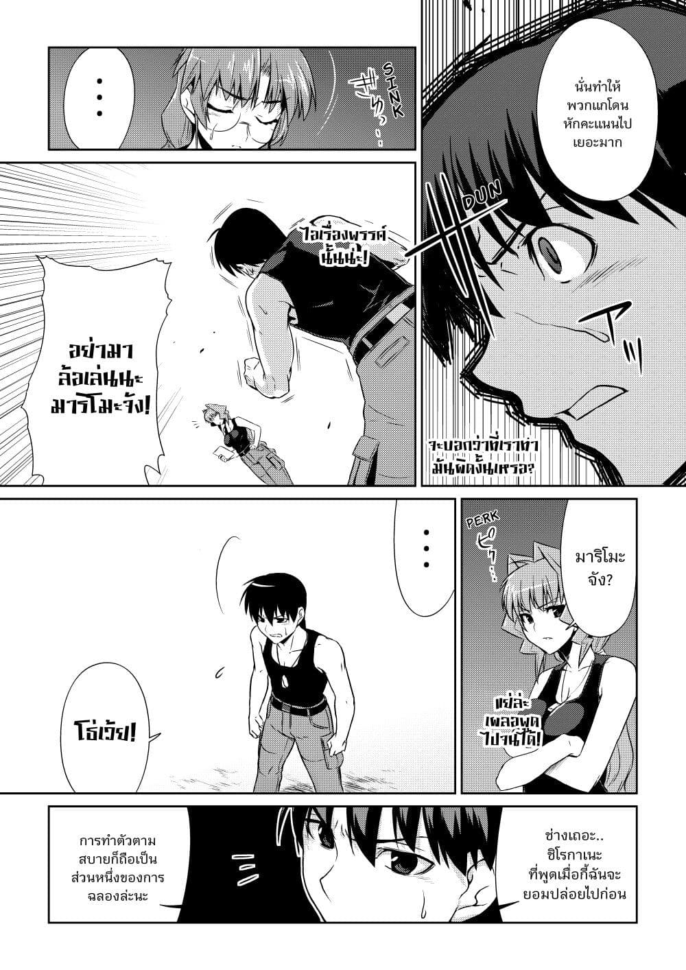 Muv-Luv ALTERNATIVE page 15