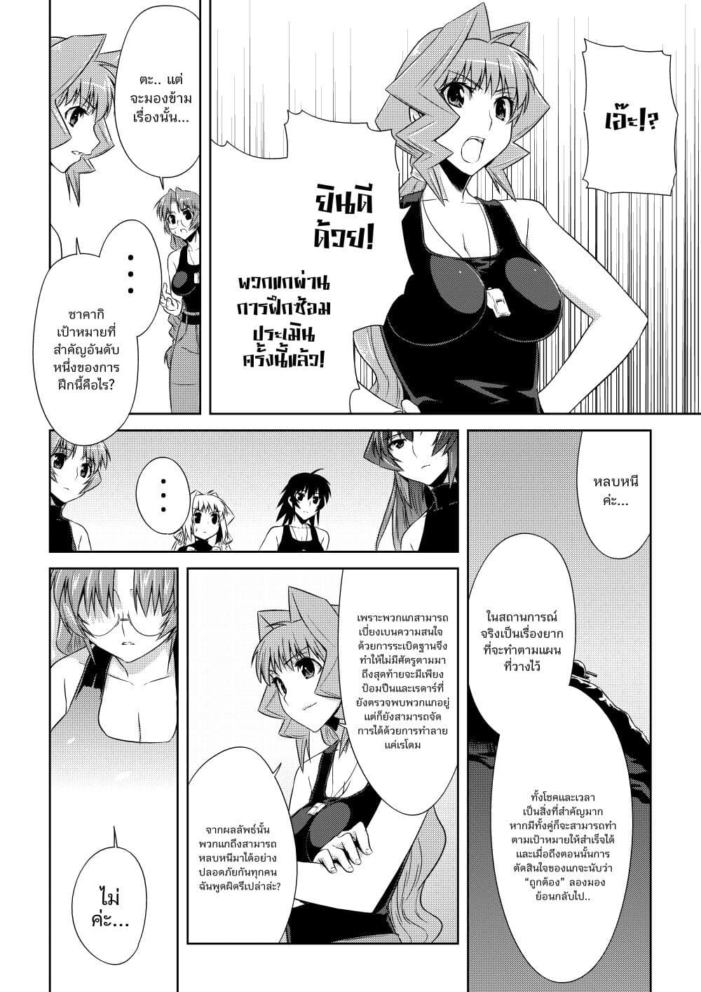 Muv-Luv ALTERNATIVE page 16