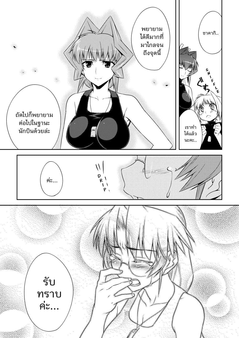 Muv-Luv ALTERNATIVE page 17