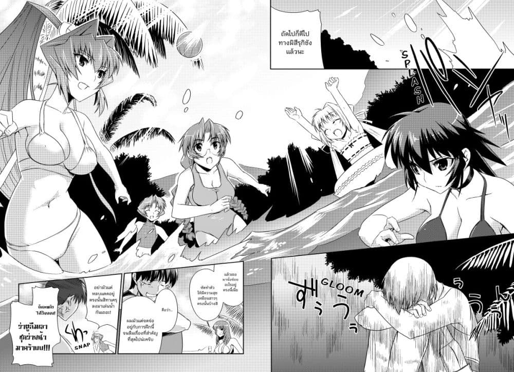 Muv-Luv ALTERNATIVE page 18