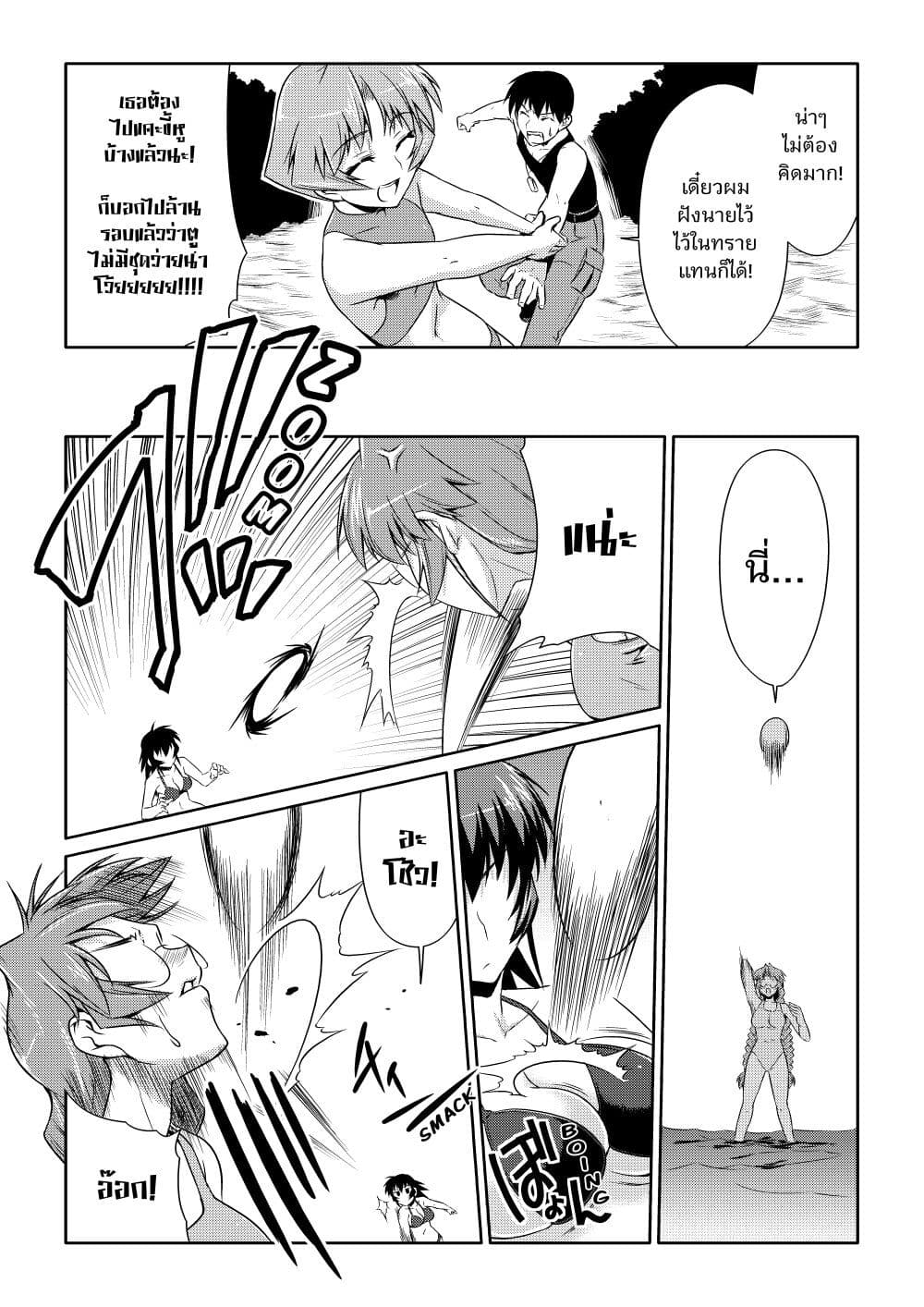 Muv-Luv ALTERNATIVE page 19