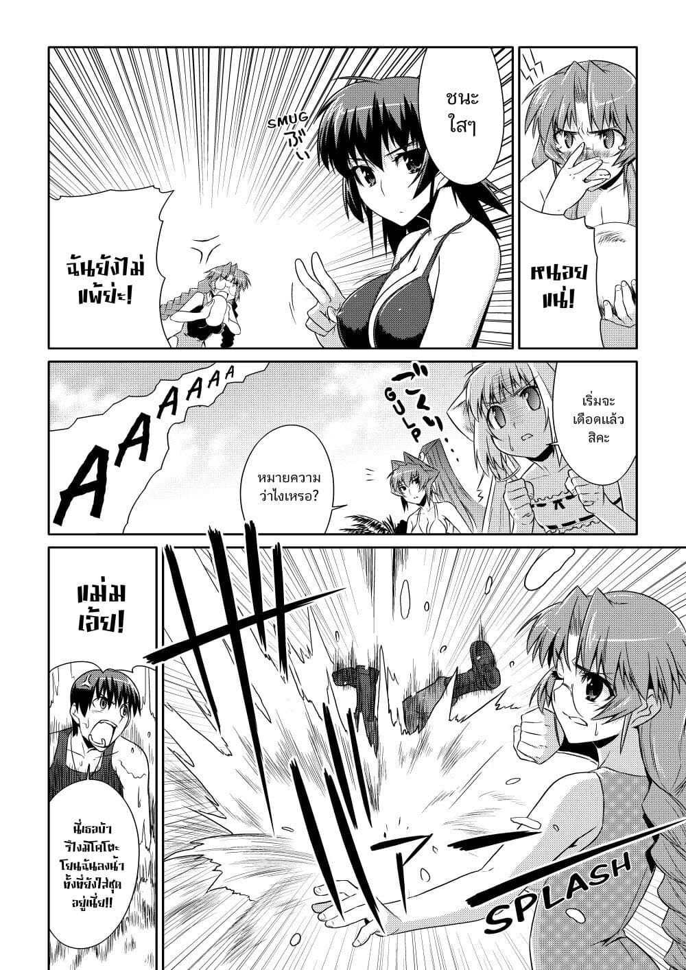 Muv-Luv ALTERNATIVE page 20