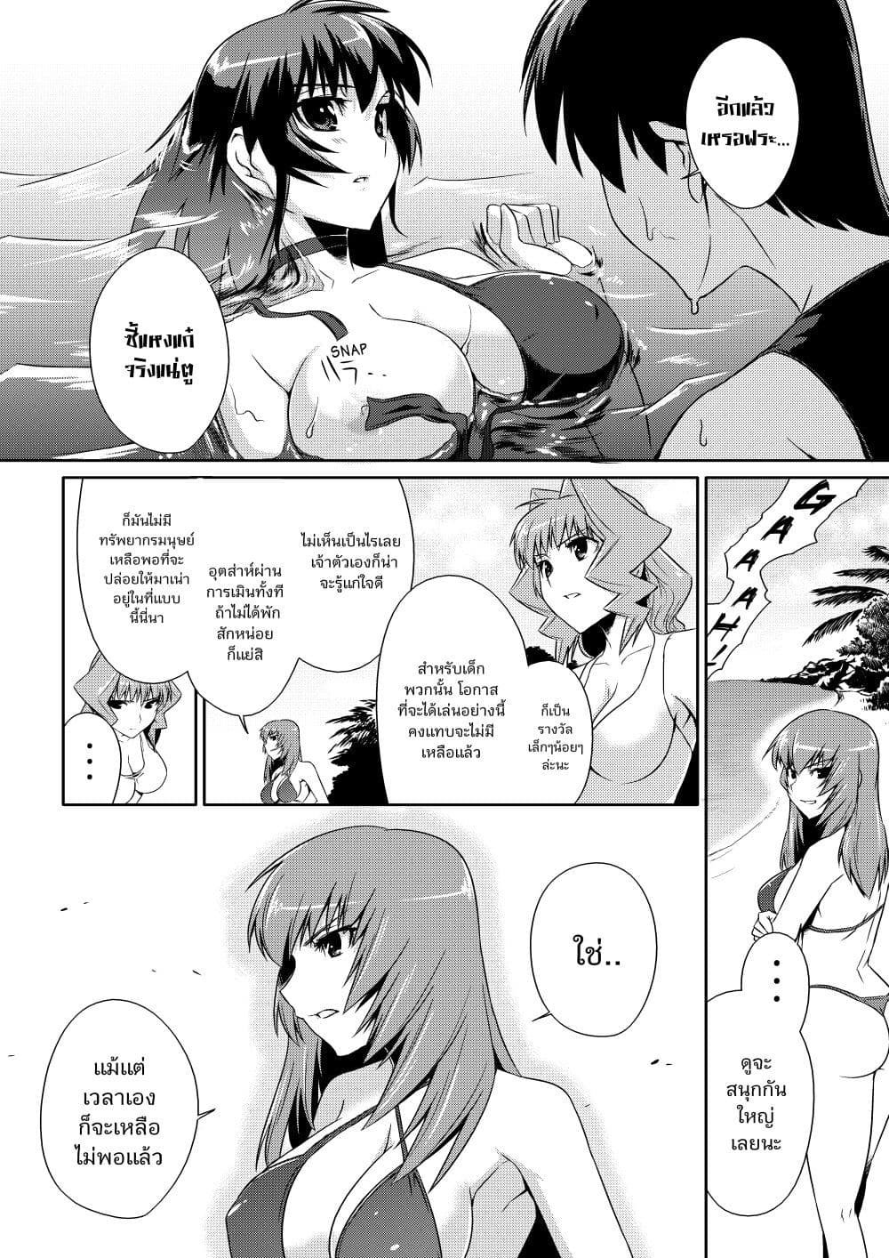 Muv-Luv ALTERNATIVE page 21