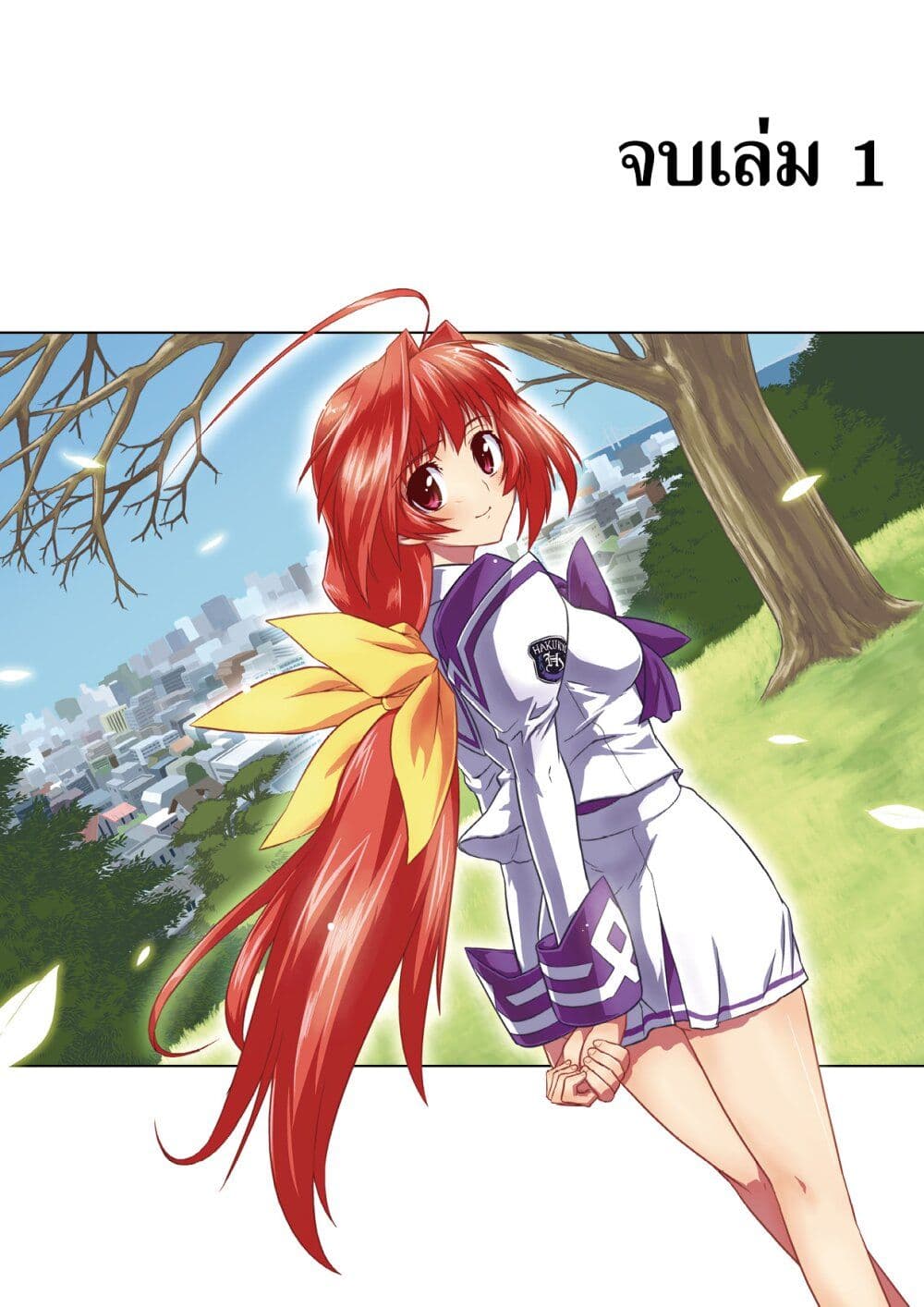 Muv-Luv ALTERNATIVE page 23