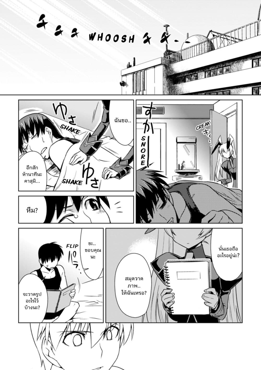 Muv-Luv ALTERNATIVE page 21